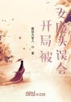 开局被18位女魔头采补
