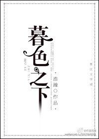 暮色之下短剧