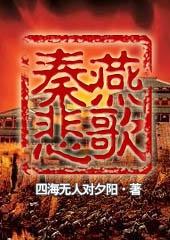 演员秦燕