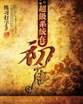 系统的超级宗门介绍