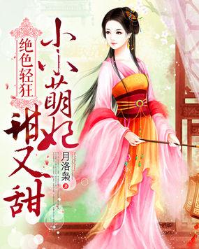 绝色狂妃免费阅读全文云轻狂