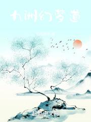 九州幻境城礼包