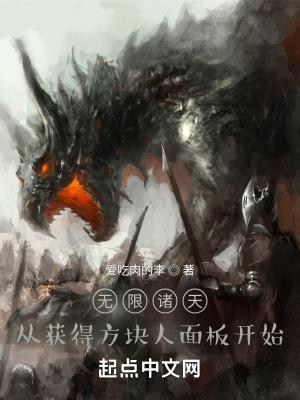无限诸天从获得史蒂夫面板开始ziq