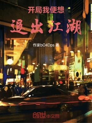 港综王者崛起免费阅读