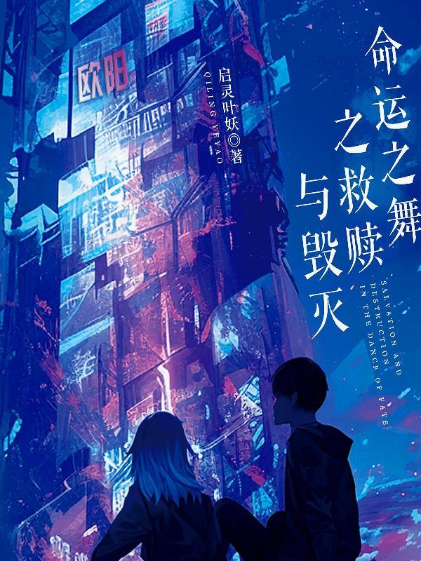 命运之力 歌剧