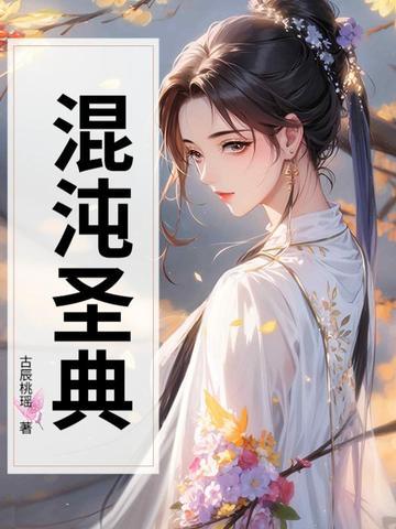 混沌圣石