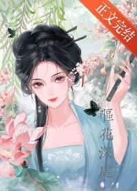 她的琴师女尊是1v1还是0