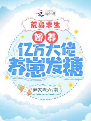 荒岛求生大全免费阅读