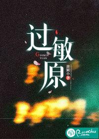 过敏原因是免疫力高还是低