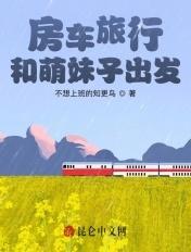 和萌妹子出发不想上班的知