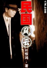 民国风云40集免费版