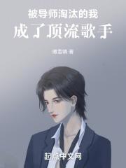 被导师夺走第一次