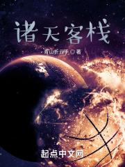 诸天客栈坂本vs无惨起点中文网