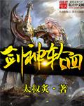 轮回剑主女主角