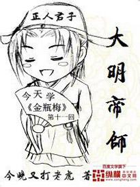 大明地师全文阅读