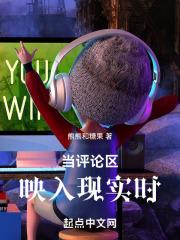 当评论区映入现实时怎么回复