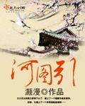 河图引 起点